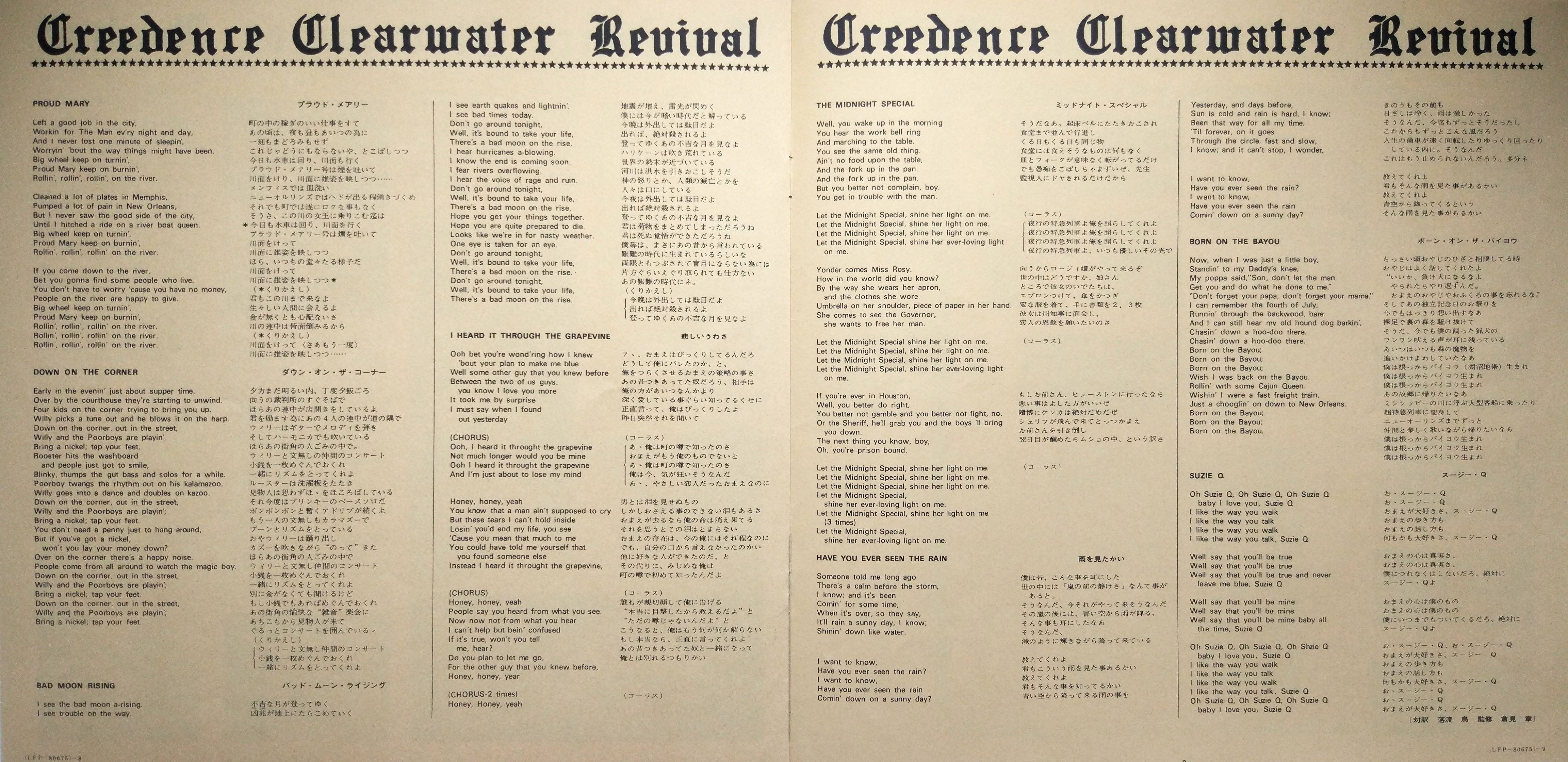 Creedence Clearwater Revival Creedence Gold [lp booklet05 jpn]